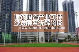 熊猫体育app