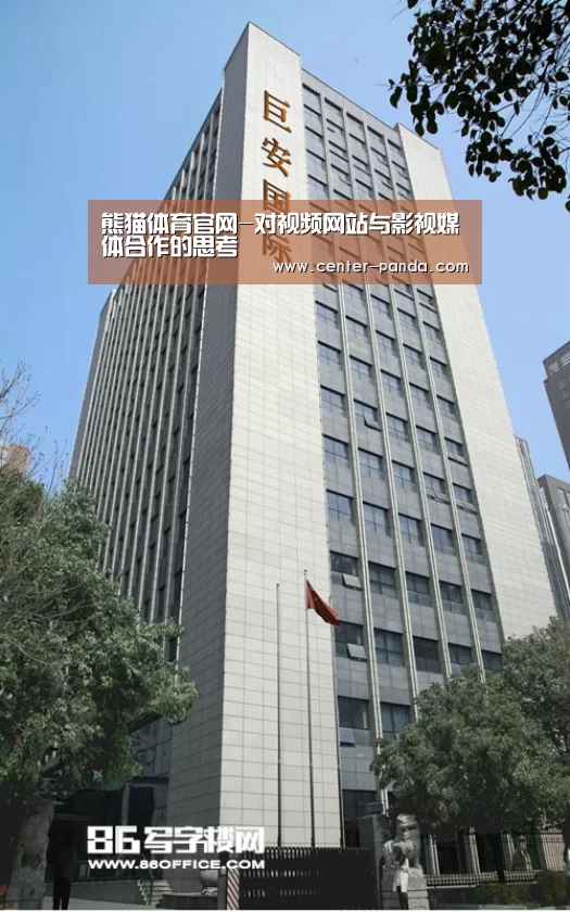 熊猫体育官网-对视频网站与影视媒体合作的思考(图1) 熊猫体育app