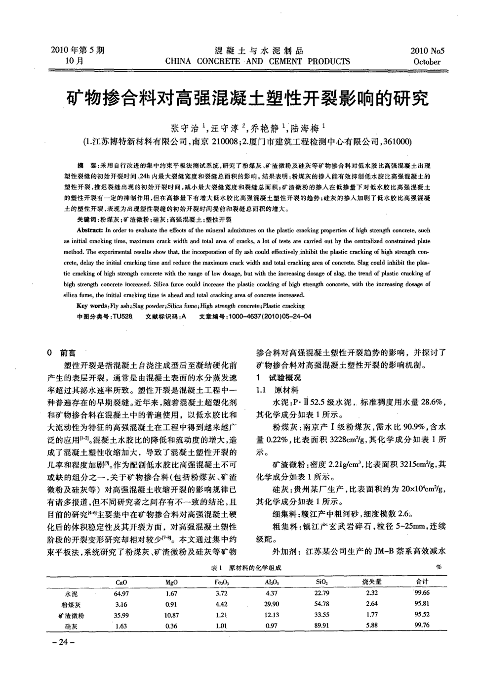 熊猫APP