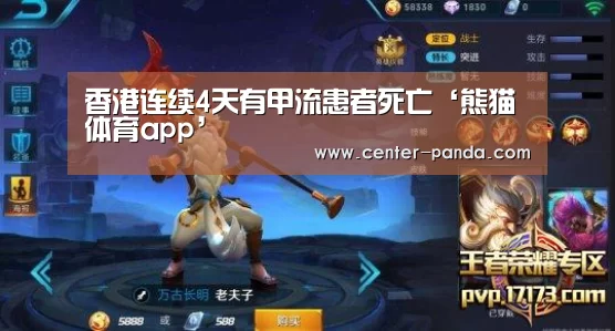熊猫体育官网