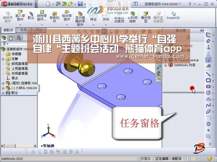 淅川县西簧乡中心小学举行“自强自律“主题班会活动-熊猫体育app(图4) 熊猫APP