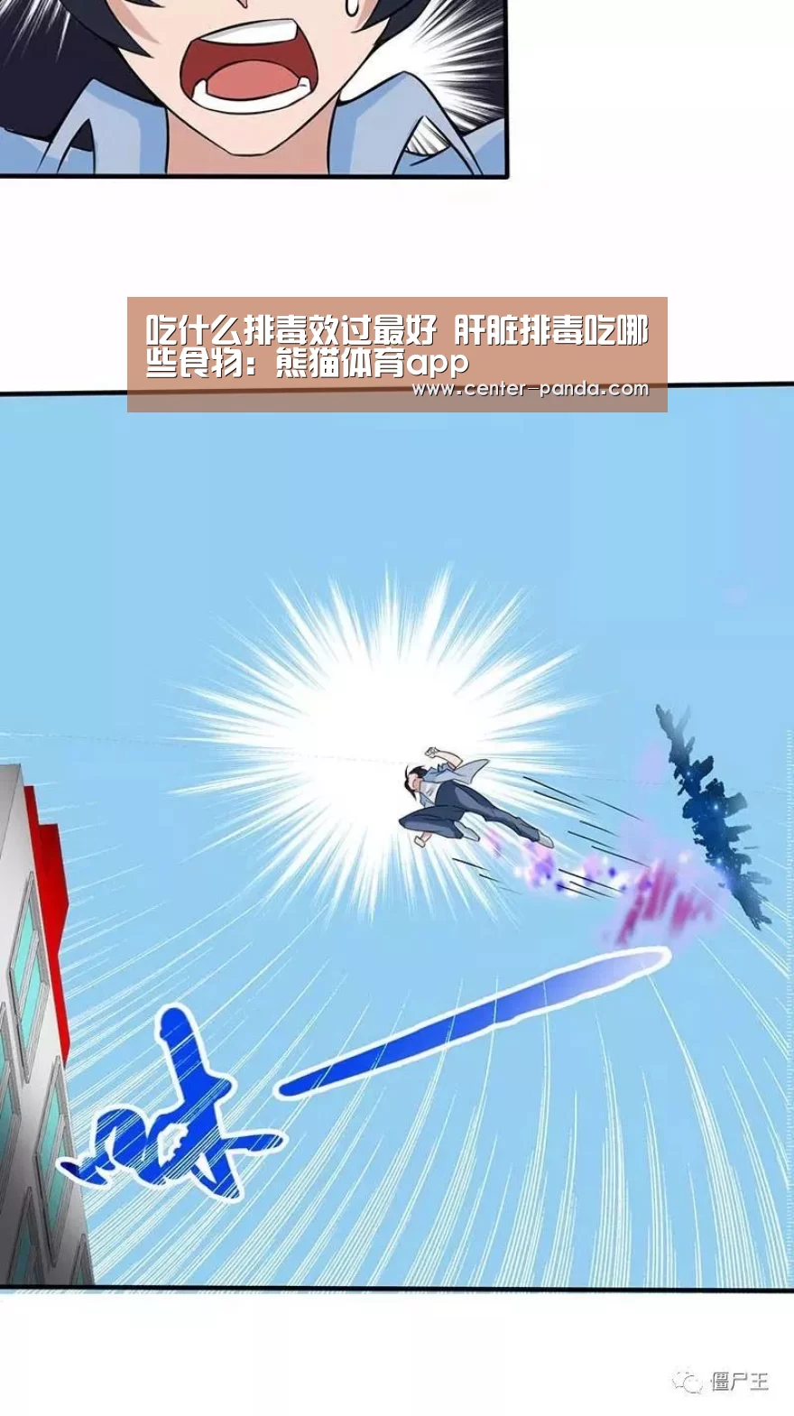 熊猫体育app