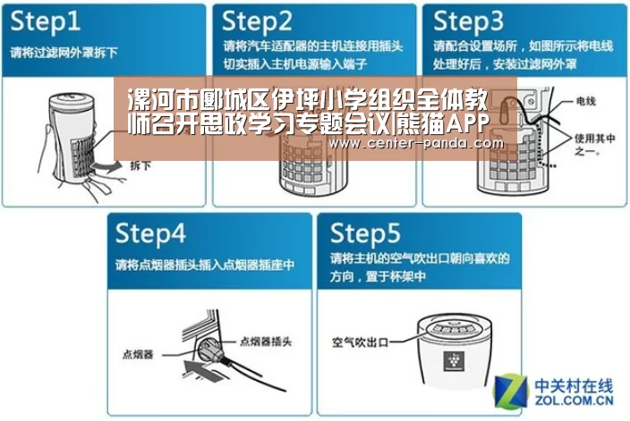 漯河市郾城区伊坪小学组织全体教师召开思政学习专题会议|熊猫APP(图1) 熊猫体育app