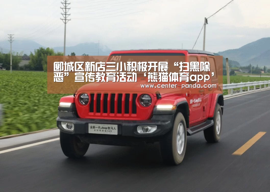 熊猫体育官网